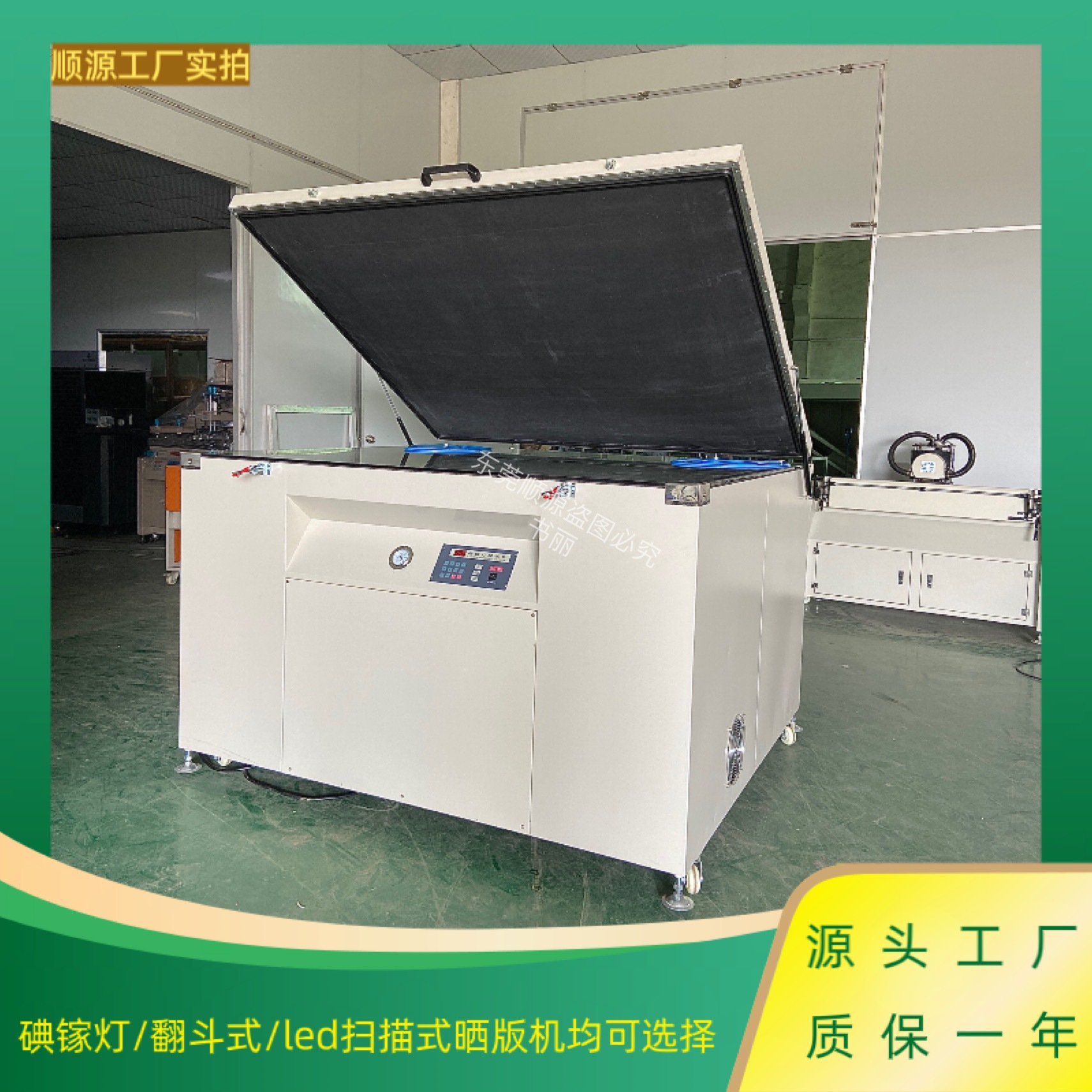 Вакуумный экранный печатный станок Параллельный световой печатный станок Машина для изготовления пластин Экспозиционная машина Прецизионная машина для изготовления пластин