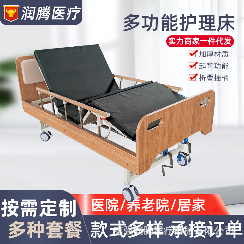 Single and Double Shake Wooden Nursing Bed Nursing Home for the Elderly Apartment Manual Solid Wood Nursing Bed Suitable for Aging Transformation for the Elderly