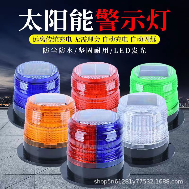 Ночной свет для барьеров, магнитное крепление на крышу автомобиля, мигающий свет, светодиодный солнечный предупреждающий свет, сигнализация