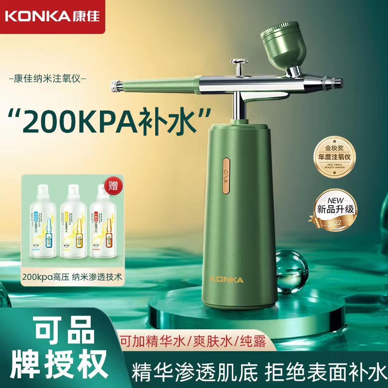 Портативное ручное устройство инъекции кислорода Konka, высоконапорный распылитель, оптовое косметическое устройство, домашнее увлажняющее средство для лица