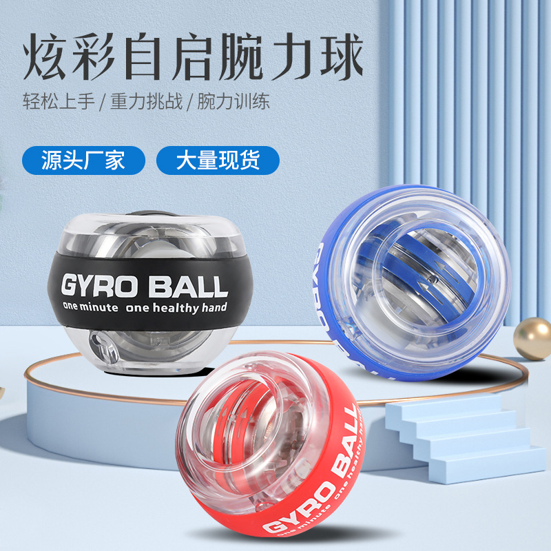 Metal Wrist Exercise Equipment Fitness Grip 100 Male Student Training Colorful Wrist Self-opening Wrist Ball