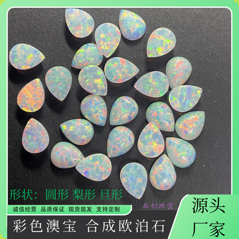 Оптовая продажа грушевидного опала искусственный опал камень для колец цветной плоский камень