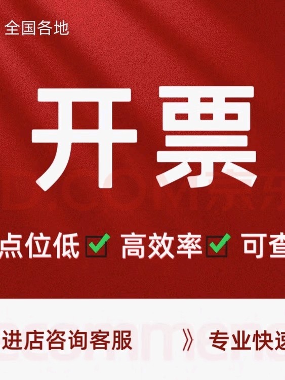 Сотрудничество доступно по всей стране, возможна выдача счетов для различных отраслей. Широкий ассортимент. Пожалуйста, проконсультируйтесь