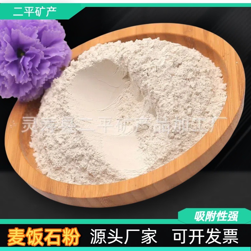 Порошок майфан для улучшения сельскохозяйственного грунта и как корм и удобрение. Порошок майфан 325 меш имеет сильные адсорбционные свойства