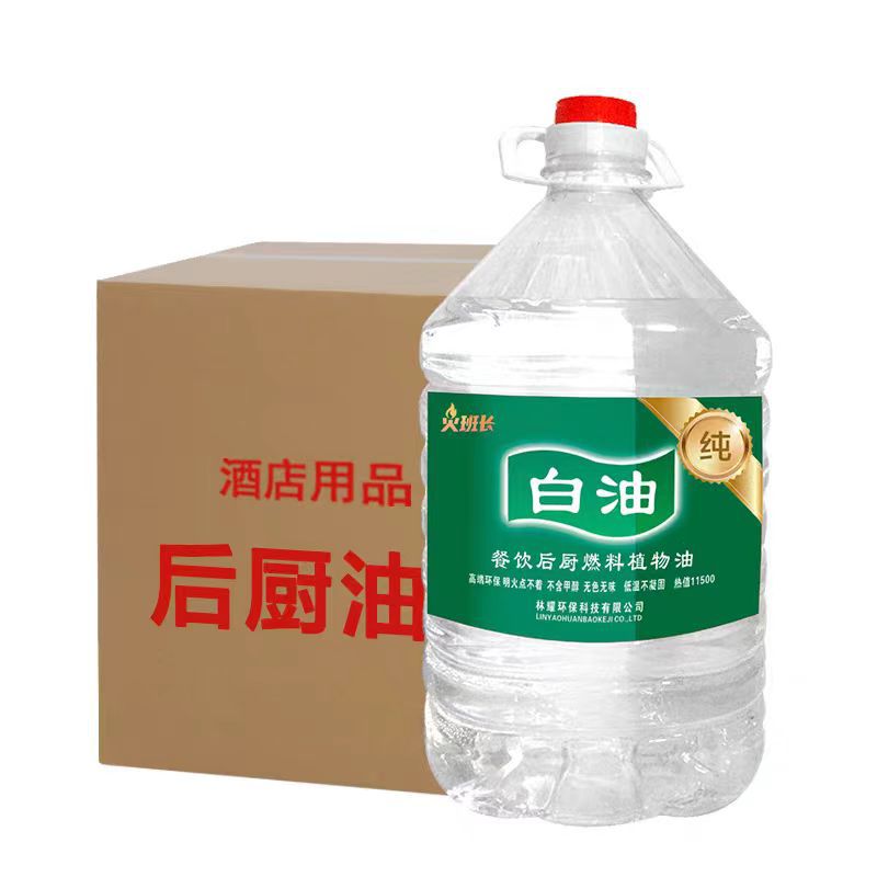 Special fuel oil for carbon point machine factory straight hair 15.00kg in stock boiler oil fuel new vegetable oil stove 20 liters
