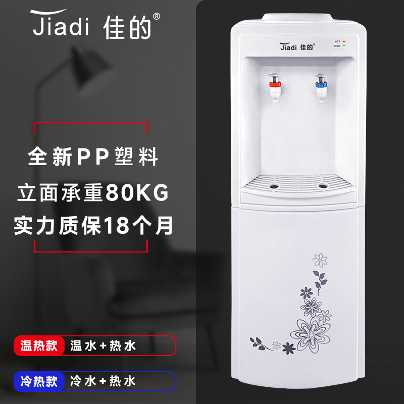 Factory Wholesale Water Dispenser with Refrigeration and Heating under the Bucket for Household Bottled Water Multi-Functional Wall-Mounted Vertical Water Dispenser