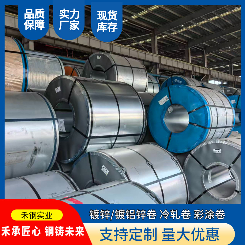 Прямые поставки с завода, оцинкованная катушка Baosteel 0.3/0.4/0.5, многоспецификационная катушка Spcc холоднокатаная, глубокая вытяжка в наличии