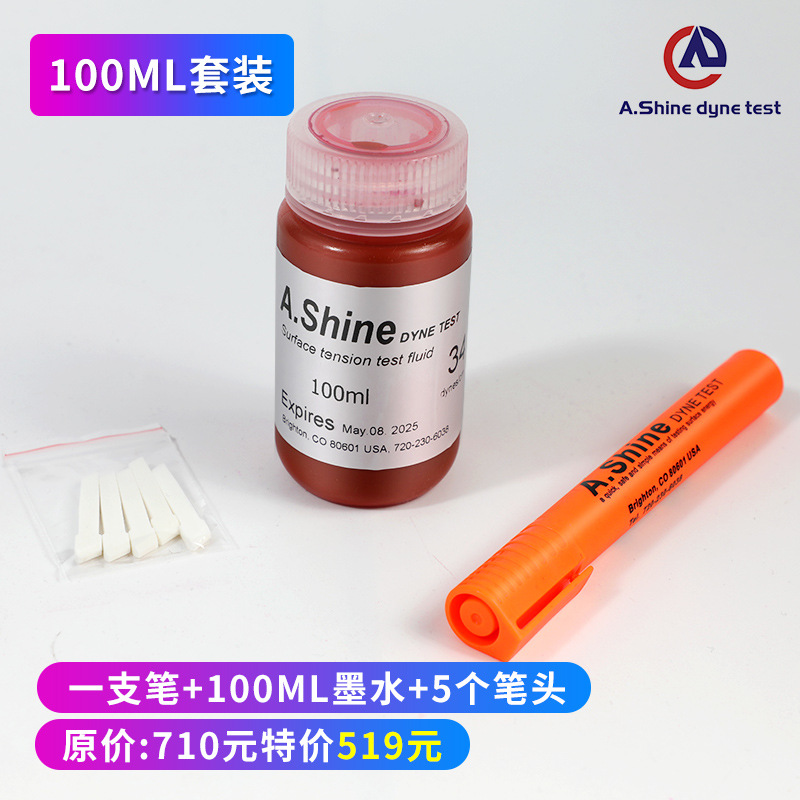 Американская A.Shine Corona ручка для тестирования поверхностной энергии набор для перезаправки 100мл