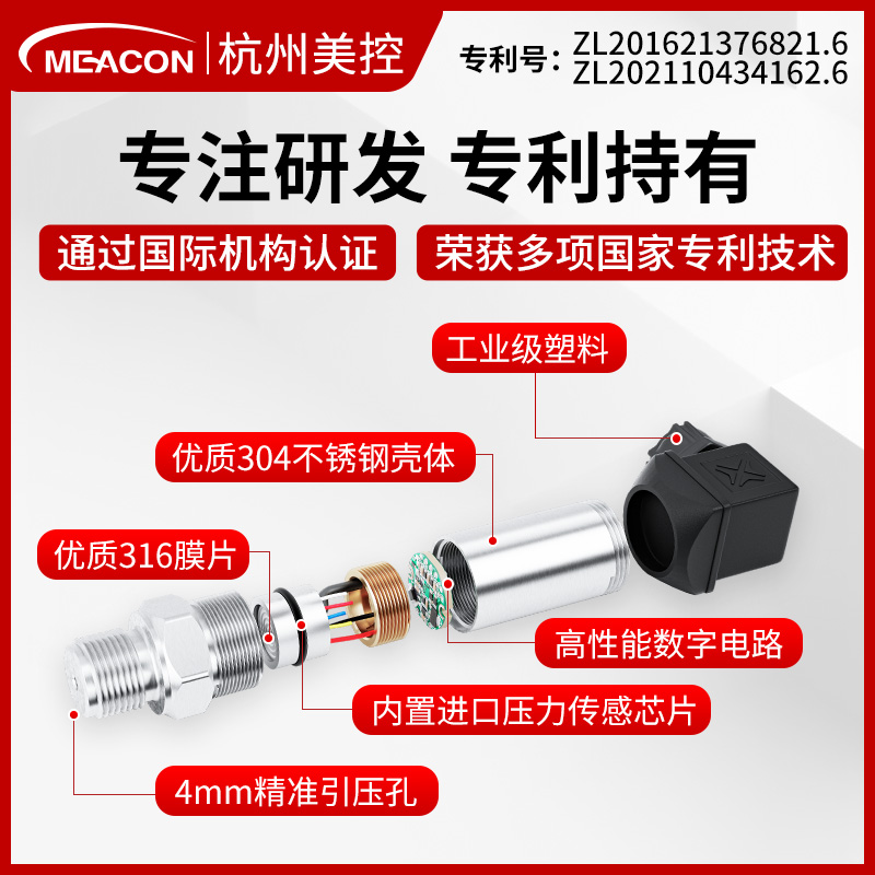 Meikong High-Precision Pressure Transmitter with Digital Display Water Gas Vacuum Hydraulic Diffusion Silicon Pressure Sensor 485