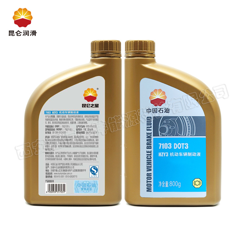 China Petroleum Kunlun 7103 Brake Oil Hzy3 Motor Vehicle Brake Fluid Dot3 Car Clutch Oil 800g