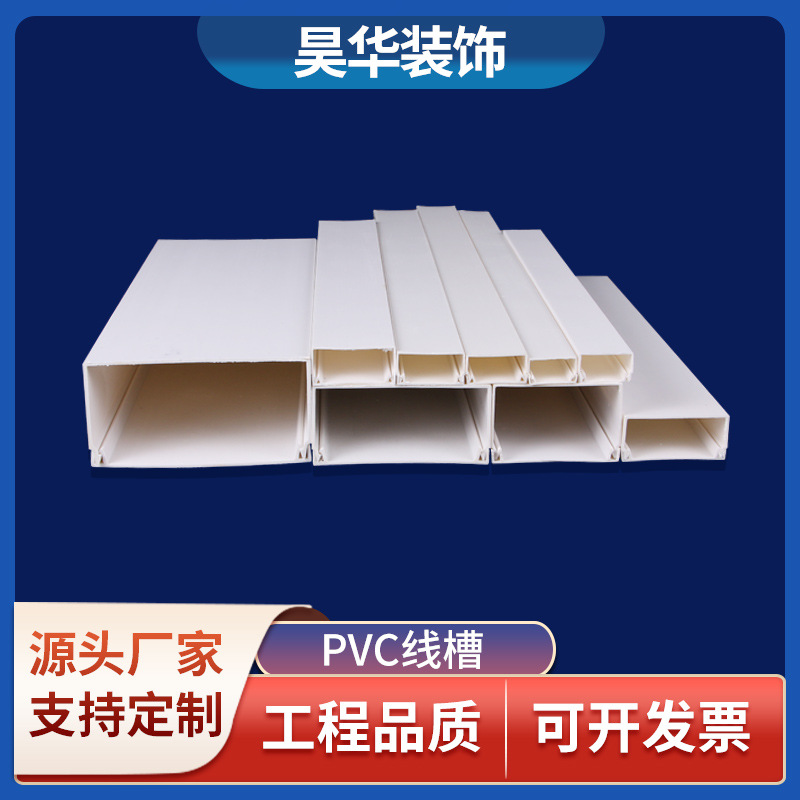 Утолщенный ПВХ квадратный лоток, самоклеящийся, накладной, невидимый, для заводского использования