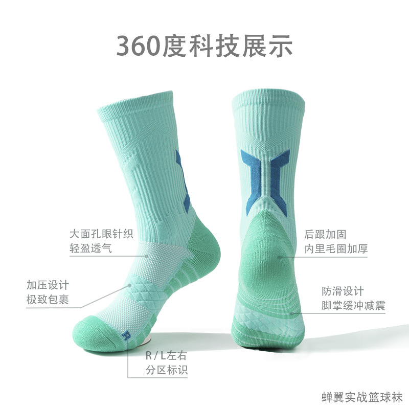 Combat basketball socks cicada wing compression socks professional training elite basketball socks running socks sports basketball socks