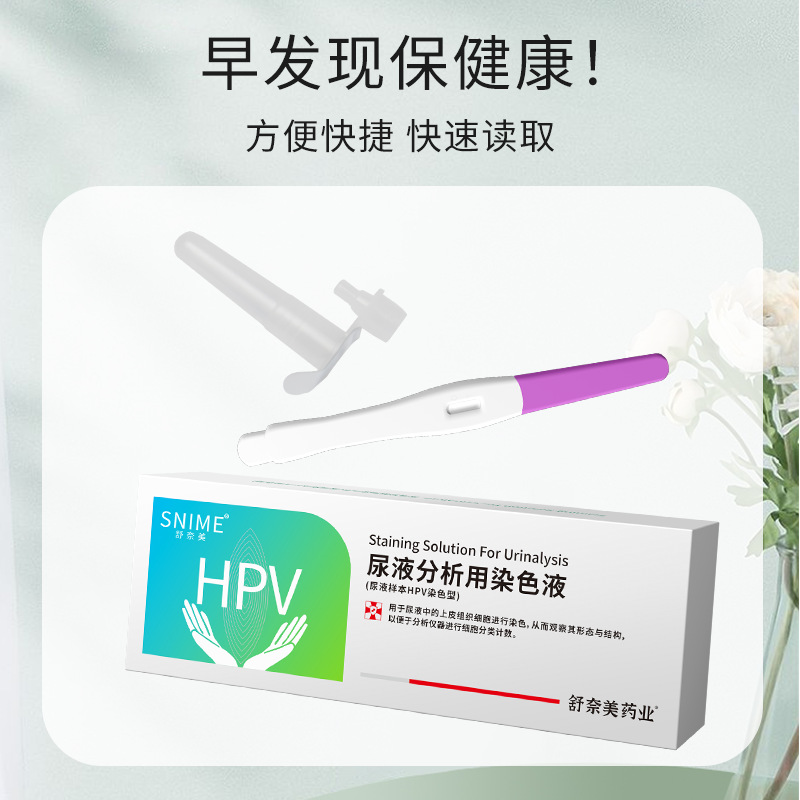 Shunaimei Urine Analysis Staining Liquid Urine Sample Dyeing Type Skin Tissue Cell Classification Manufacturer Wholesale