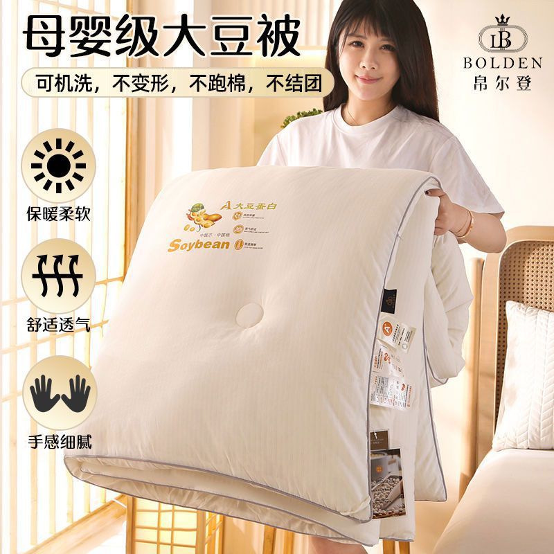 Silkden Soy Fiber Quilt Thickeneded Quilt Core Warm Winter Quilt Extra Thick Home Dormitory Winter Quilt Spring Autumn Winter Quilt