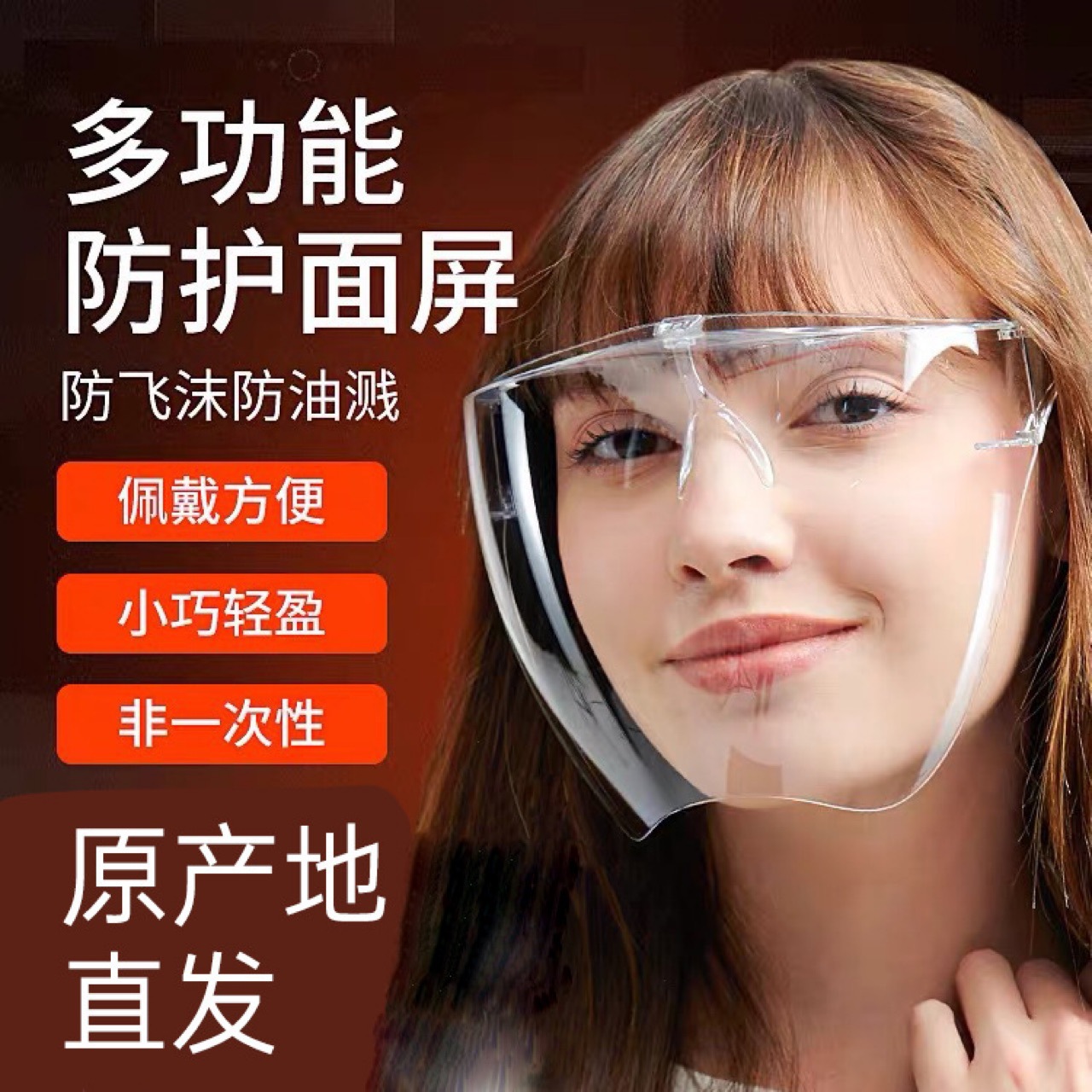 Кросс-бордерная полная маска, высококачественная прозрачная, противообрызгивающая, противослюнная