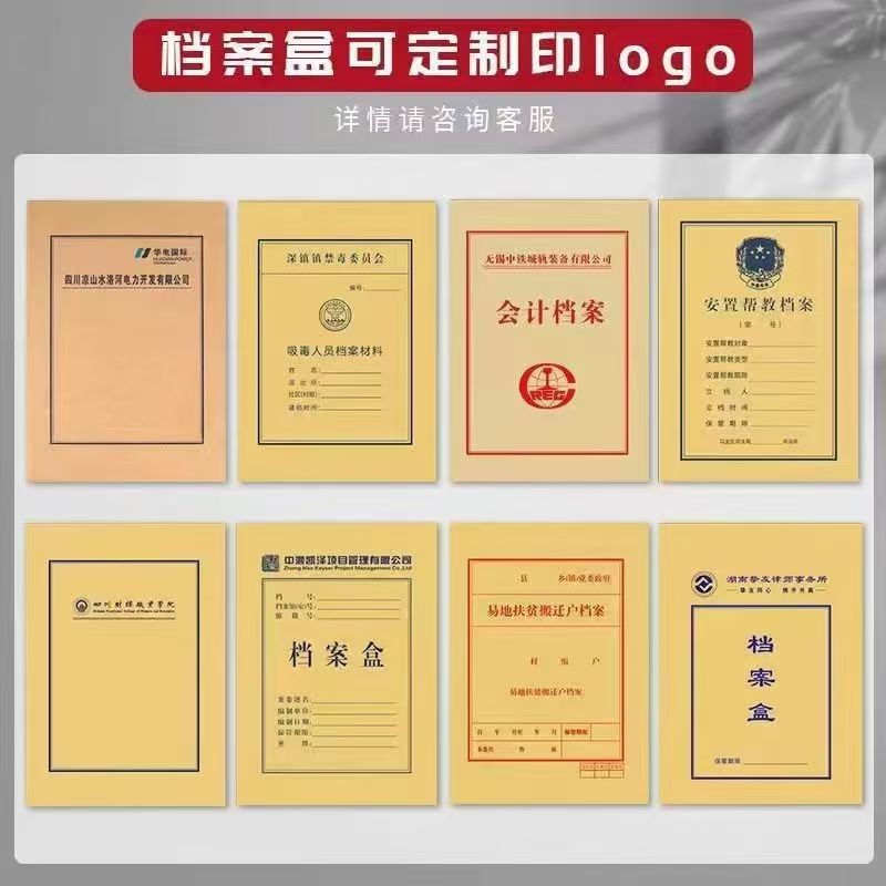 Brown Packing Paper File Box File Box Imported Acid-Free Office Document Storage Box A4 Hard Box Super Thick Can Be Customized