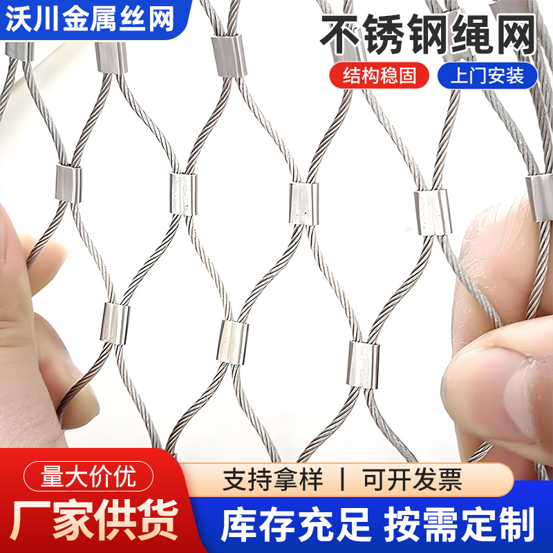 Антивандальная сетка с пряжкой из нержавеющей стали для мостов и зоопарков