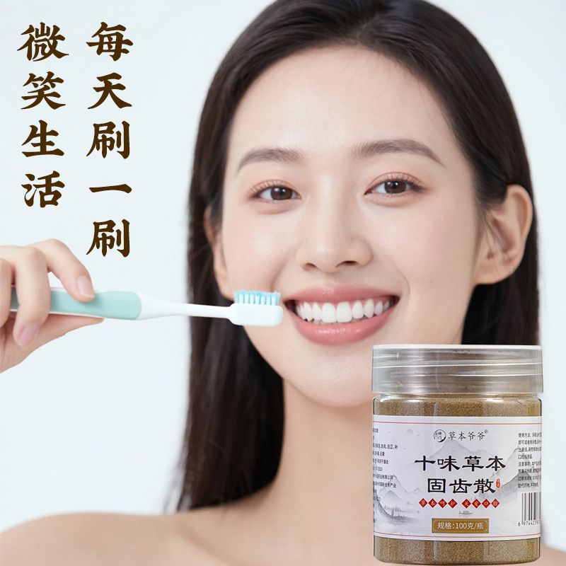 Herbal Tooth Powder, Tooth-Fixing Tooth Brushing Powder, Gum and Tooth Whitening, Oral Tooth-Fixing Powder, Tooth Protection, Customized Oem Processing