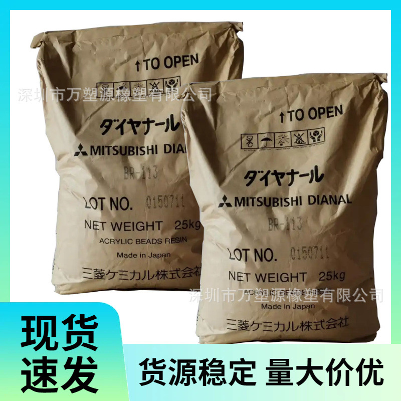 Поставка термопластичной акриловой смолы Br106, совместимой с различными смолами, оптимизация покрытий, комплексные свойства