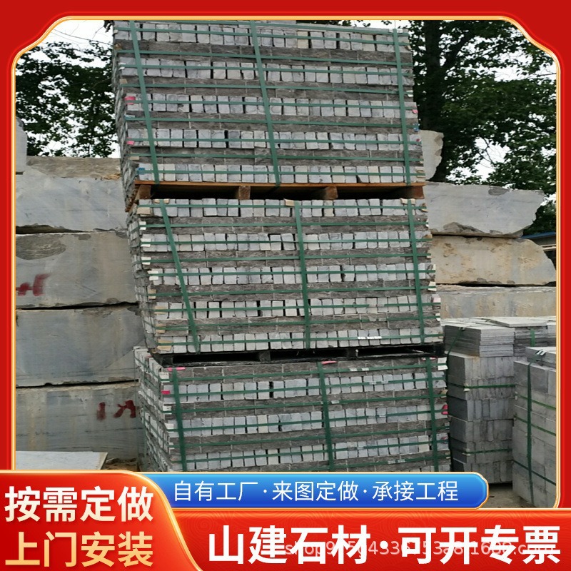 All kinds of bluestone courtyard paving stone stepping stone garden park litchi face culture stone curbside stone antique bluestone