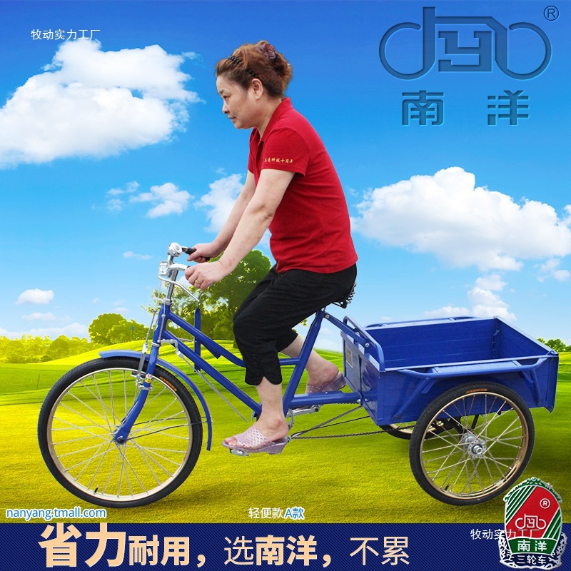 0.7～ 1m Passenger Compartment Long Elderly-Style Cargo Pedal Bicycle Lightweight and Effort-Saving Adult Tricycle