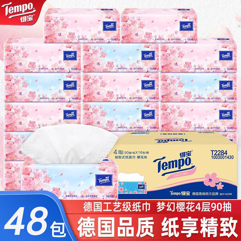 Debao утолщенная 4-слойная бумага, 90 листов, полная коробка, бумажные салфетки, фабрика Vinda Classy Sakura