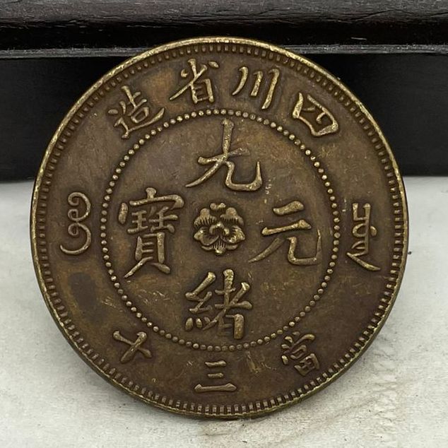 Antique Copper Coins Wholesale Brass Material Copper Plate Sichuan Province Made for Thirty Water Dragons