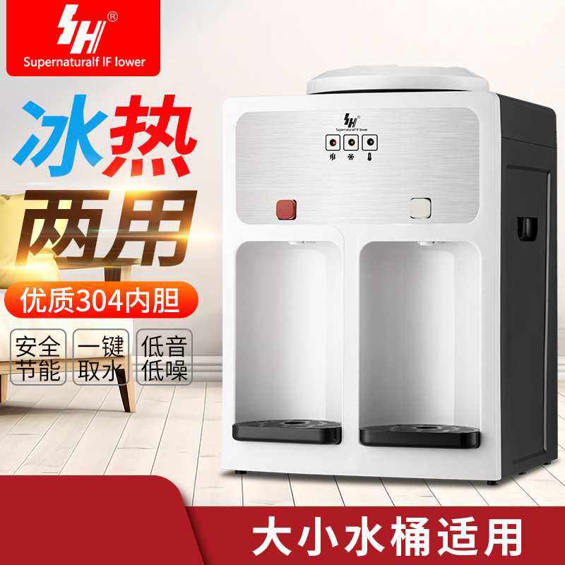 Оптовый настольный кулер для воды, маленький, для дома, с функцией охлаждения и нагрева, мини, для общежития, студентов, офиса, ледяная и горячая вода