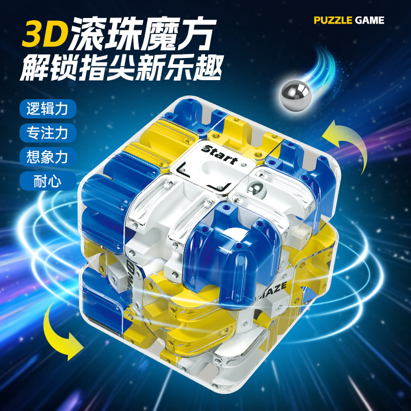 Cross-Border New Ball Maze Three-Level Rubik's Cube Battle Pk Logical Thinking Kidsren's Competitive Decompression Maze Ball Toy
