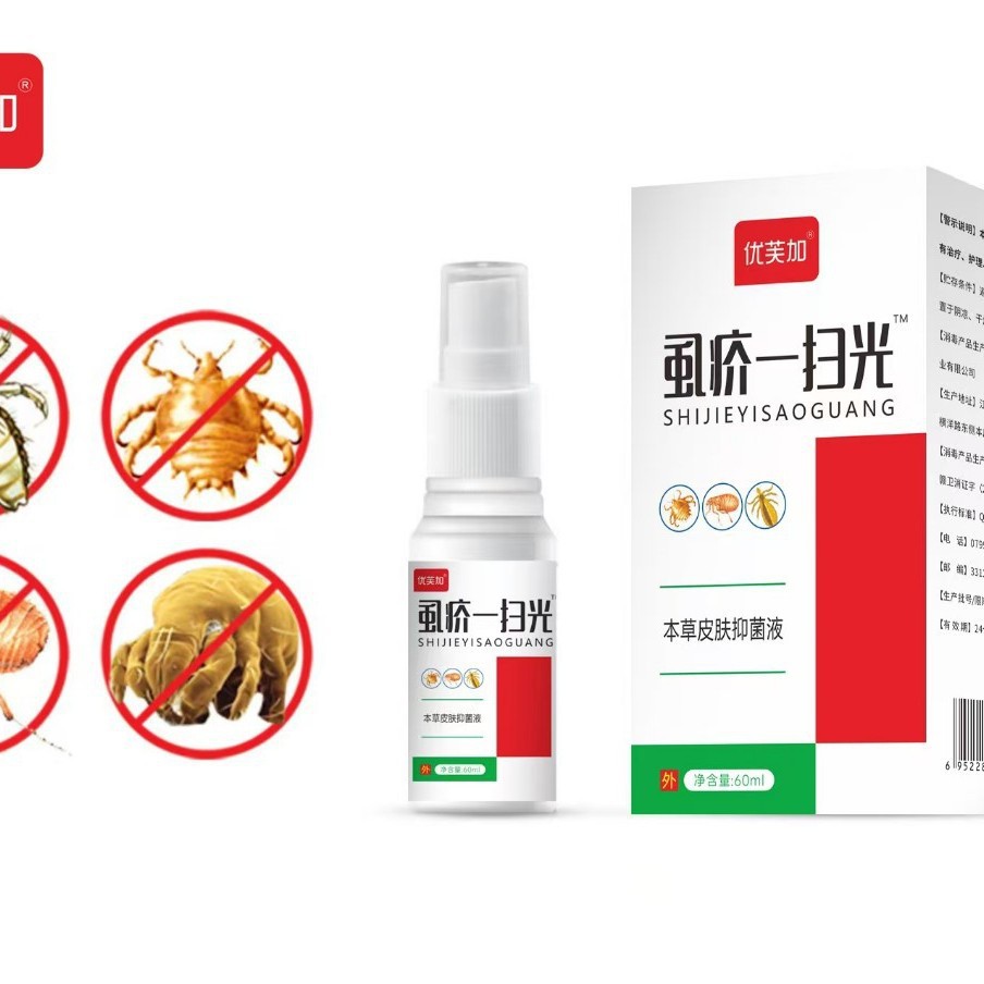 Youfuga Eliminates Lice and Scabies Completely Youfuga Eliminates Lice and Scabies Completely Youfuga Eliminates Lice and Scabies Completely