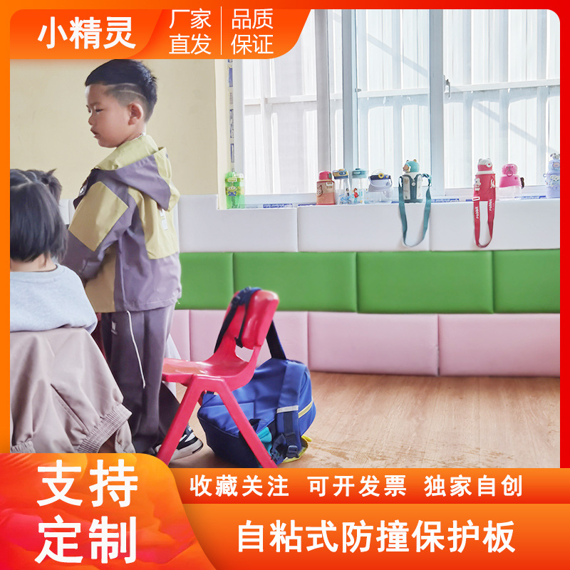 Антиколлизийный мягкий мешок для стен, детская спальня, 0 формальдегида, баскетбольный стадион, гимназия, центр раннего обучения, самоклеящийся мягкий мешок