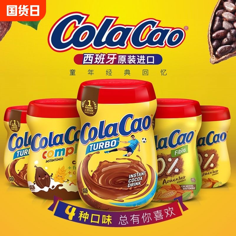 Импортированный испанский порошок Колакао для приготовления холодных какао-напитков