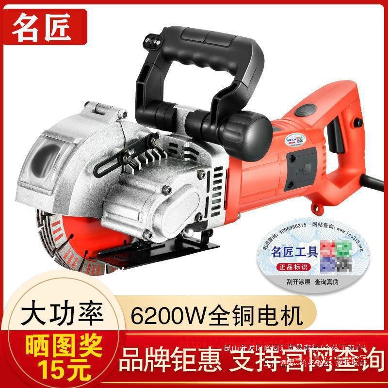 Wholesale Famous Craftsman Engineering Installation Slotting Machine One-Time Molding Machine Water Ac Wire Slot Dust-Free Wall Fully Automatic Cutting