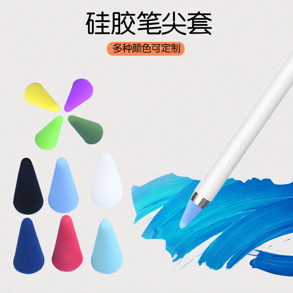 Suitable for Apple Pencil nib protection cap generation two generation universal silent Apple nib protection cover