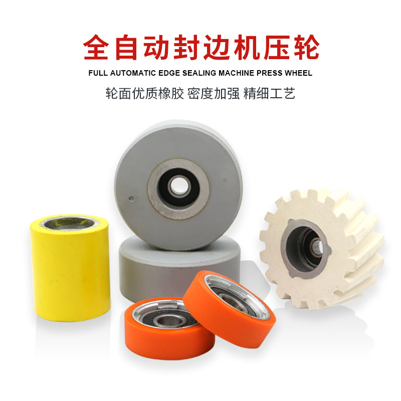 Nanxing Jidong Automatic Edge Banding Machine Accessories Conveying Pressure Wheel Rubber Wheel Straight Twill Plane Roller Feeding Wheel