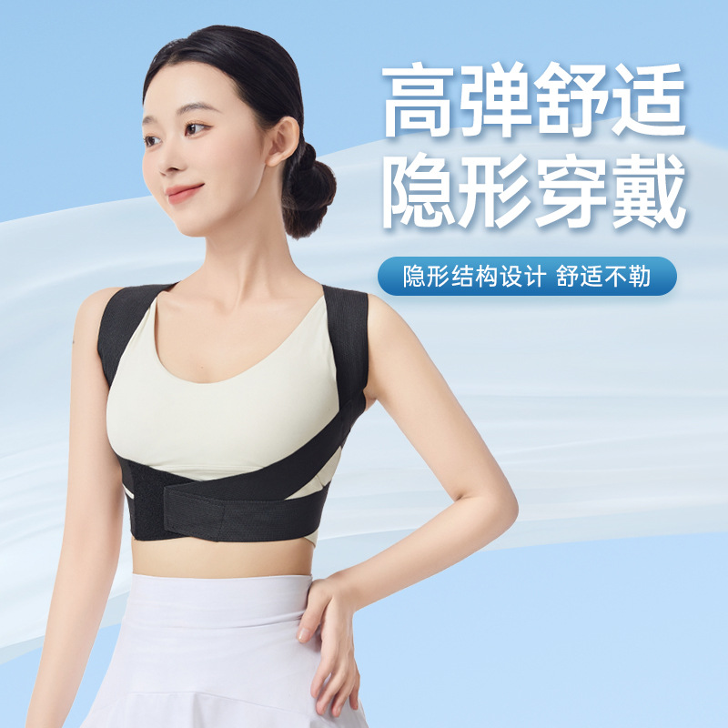 Japanese Anti-hunchback Bracket Correcting Adult Female Back Correcting Artifact Strap Posture Corrector Camelback Correcting Strap