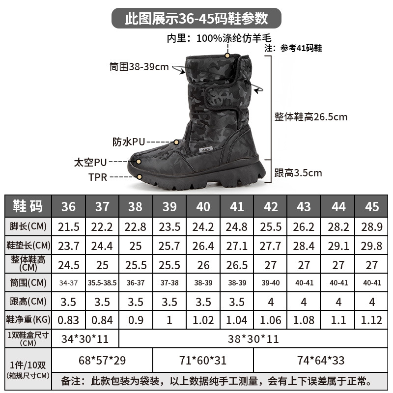 Distribution of Men's Snow Boots Camouflage Large Size Thick-Soled Thick Fur Lining Snow Boots Men's Fleece-Lined Thickened Snow Boots
