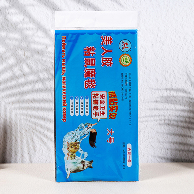 Chunhe Home Sticky Mouse Blanket Powerful Rat Control Household Mouse Blanket