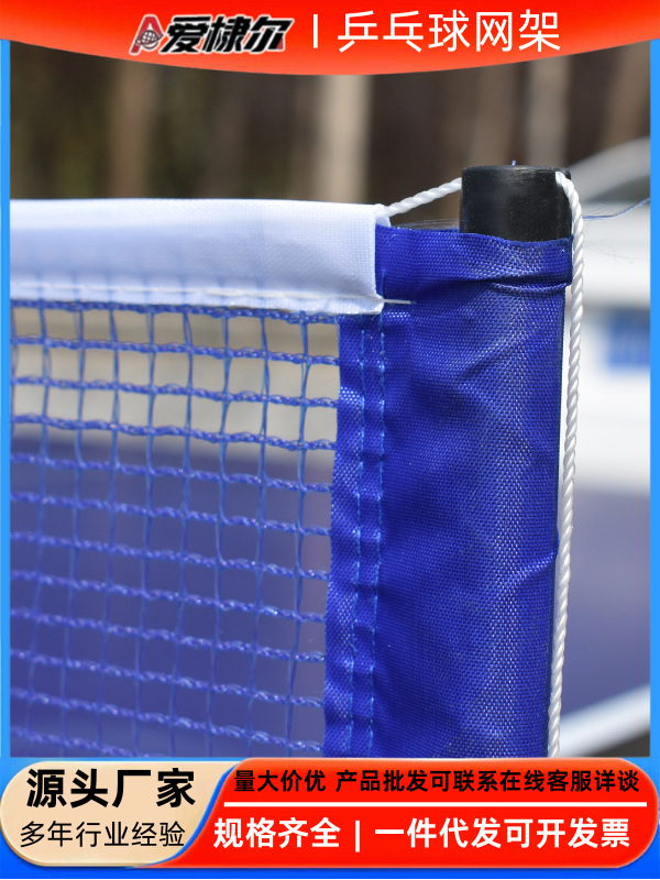 Table Tennis Net Portable Table Tennis Table Net Standard Table Indoor and Outdoor Universal Ball Blocking Net Middle Net