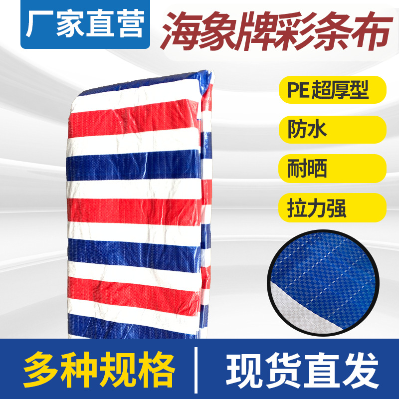 Плотная водонепроницаемая брезентовая ткань для горных работ с цветной полосой для строительных площадок, защитный брезент от пыли и дождя