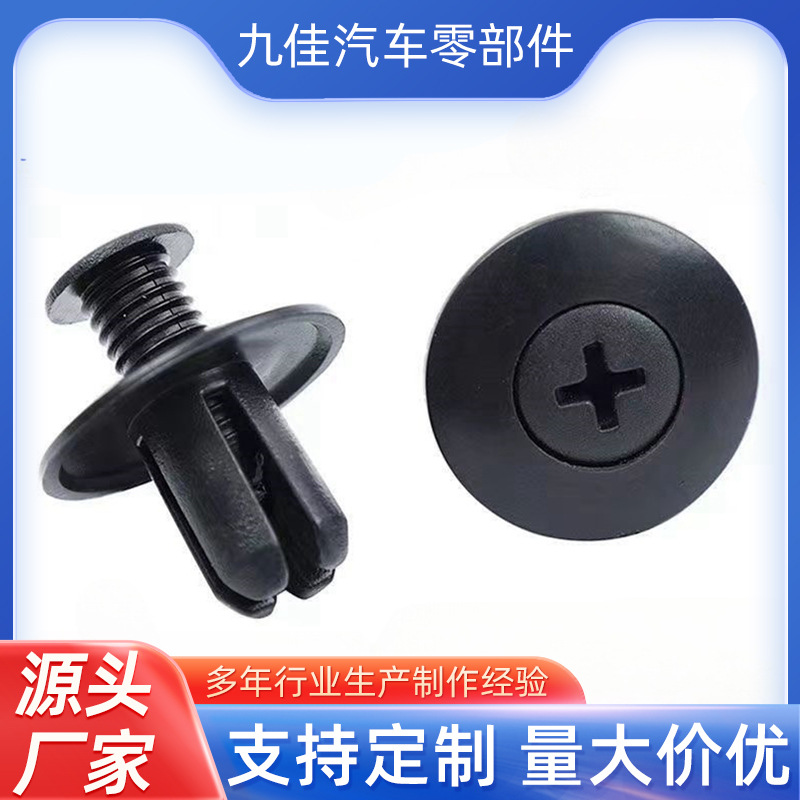 Фиксатор пластикового бампера автомобиля, локатор, зажим для обшивки двери, нейлоновый расширительный винт