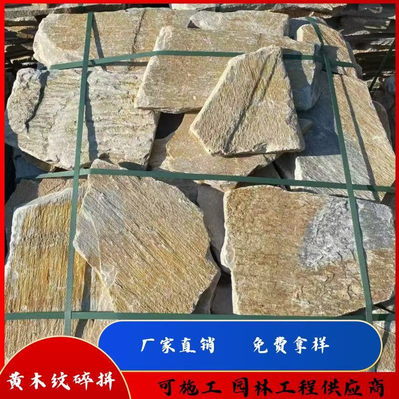 Оптовая продажа желтого древесного дробленого камня для стен гостевого дома, сложенные камни, тяжелые каменные плиты с большими краями