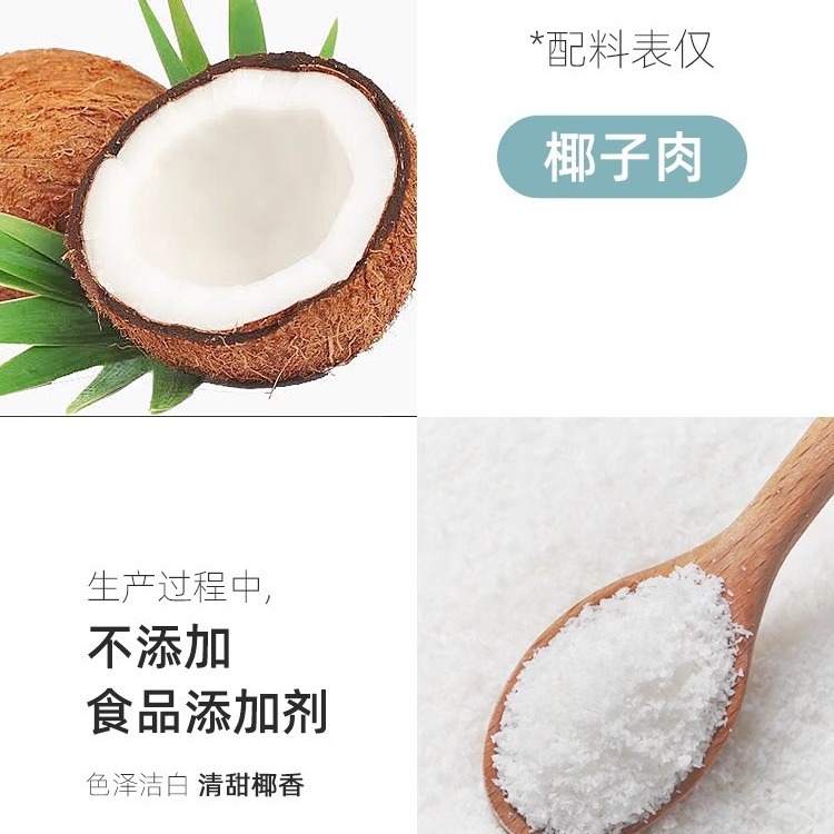 Zhanyi Coconut Shredded Coconut 100g Coconut Powder Bread Pastry Coconut Milk Small Square Glutinous Rice Cake Dafu Baking Decoration Ingredients