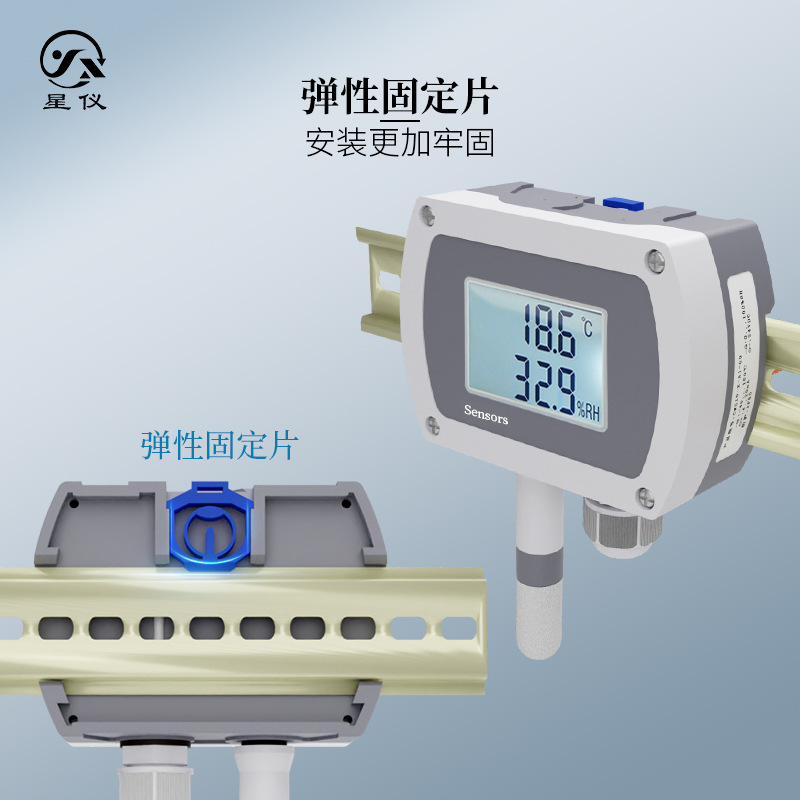 Star instrument CWS19 wall-mounted temperature and humidity transmitter 485 liquid crystal display 4-20 temperature and humidity sensor track installation