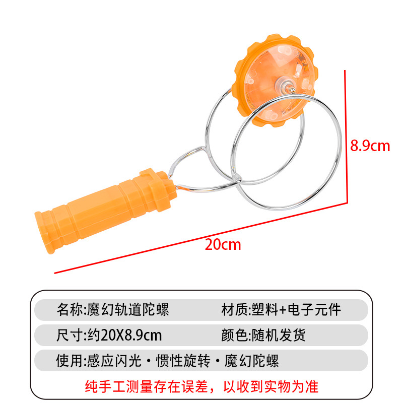 High quality colorful flying magic gyro magnetic magic gyro orbit yo-yo hand gyro stall hot sale