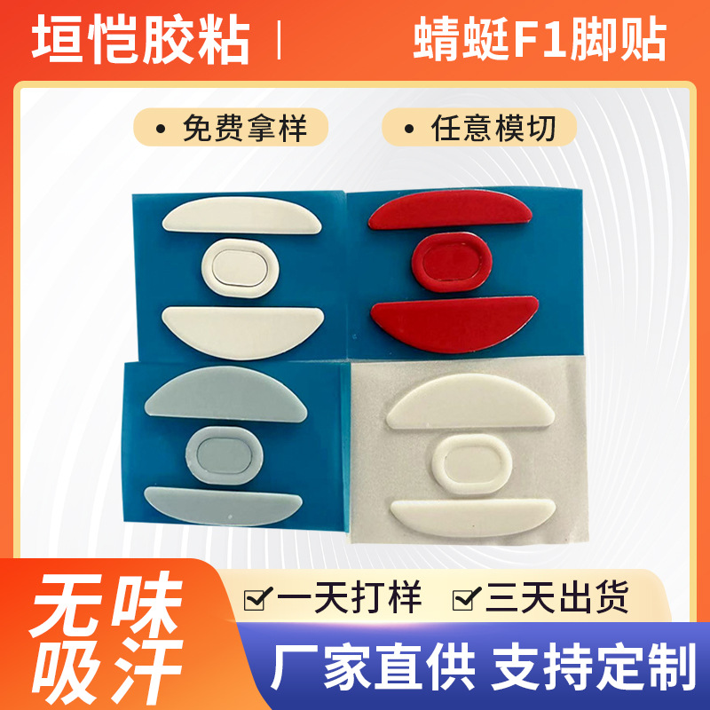 Оптовая наклейка на ножки мыши с тигровым персонажем для киберспорта Atlantis беспроводная проводная версия ICE ICE ICE