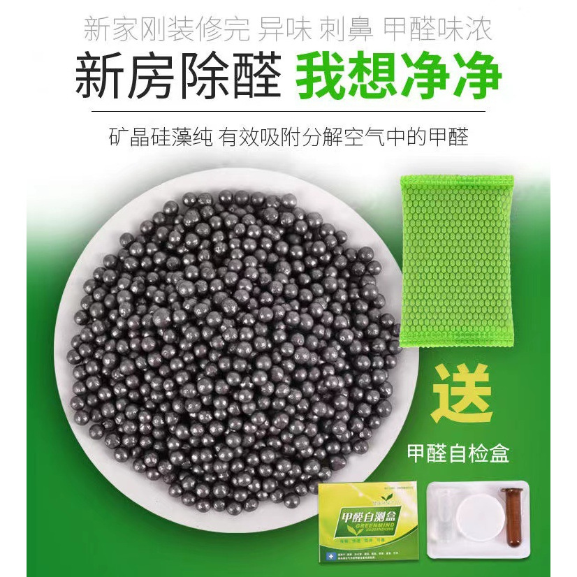 50g nano mineral crystal activated carbon household in addition to formaldehyde wardrobe deodorization home car dual-purpose deodorization charcoal bag spot generation