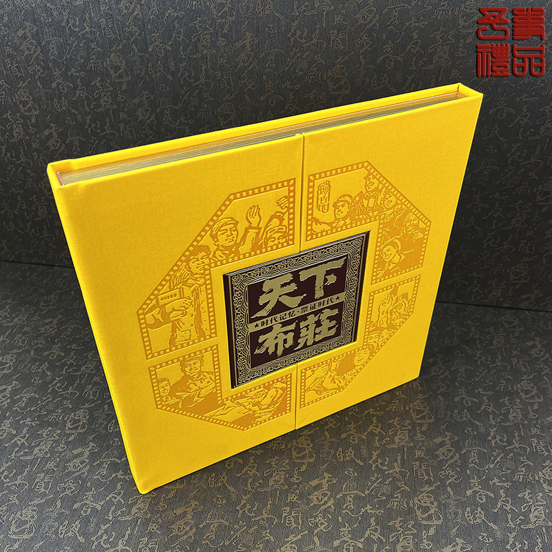 World Cloth Shop 100 Chinese Cloth Ticket Collection Book Exquisite Cloth Ticket and Food Ticket Collection Book