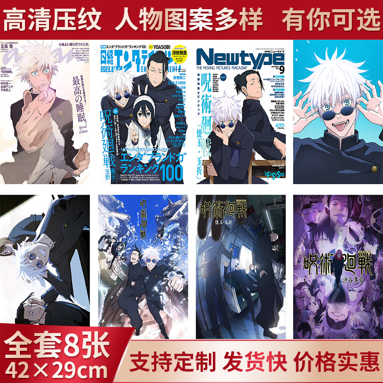 Анимационный постер, Yuan Shen, Chainsaw Man, возвращение к войне, постер для общежития, наклейка с высоким разрешением