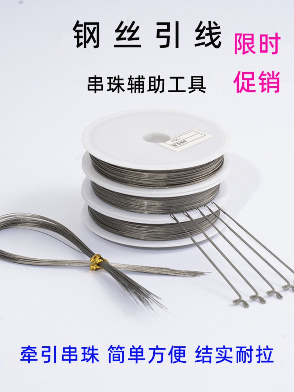 Инструмент для бисероплетения из мягкой стальной проволоки для молитвенных бусин, звезды и луны, проволока для рыбалки